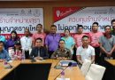 กองพัฒนานักศึกษา มหาวิทยาลัยราชภัฏสุราษฎร์ธานี จับมือภาครัฐสร้าง “Campus Safety Zone” … เน้นความปลอดภัยนักศึกษา มรส. เป็นสำคัญ กองพัฒนานักศึกษา มหาวิทยาลัยราชภัฏสุราษฎร์ธานี จับมือภาครัฐสร้าง “Campus Safety Zone” … เน้นความปลอดภัยนักศึกษา มรส. เป็นสำคัญ