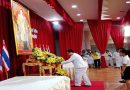 พิธีถวายพานพุ่มราชสักการะ ถวายราชสดุดี และถวายบังคมเบื้องหน้าพระบรมฉายาลักษณ์ฯ เนื่องในวันคล้ายวันเฉลิมพระชนมพรรษาพระบาทสมเด็จพระปรมินทรมหาภูมิพลอดุลยเดช บรมนาถบพิตร ณ หอประชุมลำยอง โรงเรียนจังหวัดสุราษฎร์ธานี พิธีถวายพานพุ่มราชสักการะ ถวายราชสดุดี และถวายบังคมเบื้องหน้าพระบรมฉายาลักษณ์ฯ เนื่องในวันคล้ายวันเฉลิมพระชนมพรรษาพระบาทสมเด็จพระปรมินทรมหาภูมิพลอดุลยเดช บรมนาถบพิตร ณ หอประชุมลำยอง โรงเรียนจังหวัดสุราษฎร์ธานี