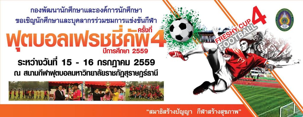 banner_sportfresh59