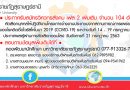 มหาวิทยาลัยราชภัฏสุราษฎร์ธานีร่วมกับกระทรวงการอุดมศึกษา วิทยาศาสตร์ วิจัยและนวัตกรรม สร้างงาน สร้างอาชีพประชาชนพื้นที่จังหวัดสุราษฎร์ธานี จังหวัดชุมพร และจังหวัดระนอง แก้วิกฤติโควิด-19 ระยะที 2 (เพิ่มเติม) มหาวิทยาลัยราชภัฏสุราษฎร์ธานีร่วมกับกระทรวงการอุดมศึกษา วิทยาศาสตร์ วิจัยและนวัตกรรม สร้างงาน สร้างอาชีพประชาชนพื้นที่จังหวัดสุราษฎร์ธานี จังหวัดชุมพร และจังหวัดระนอง แก้วิกฤติโควิด-19 ระยะที 2 (เพิ่มเติม)